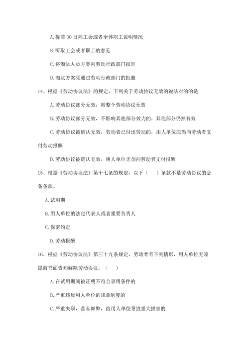 劳动合同法多选题及答案.docx