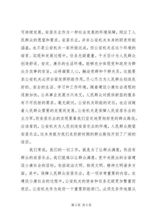 法治理念教育活动心得体会 (5).docx