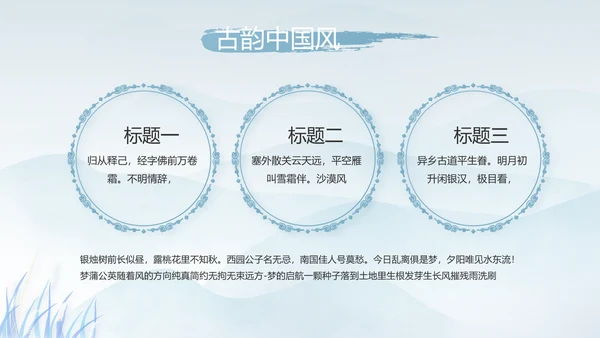 中国风二十四节气寒露节气介绍PPT
