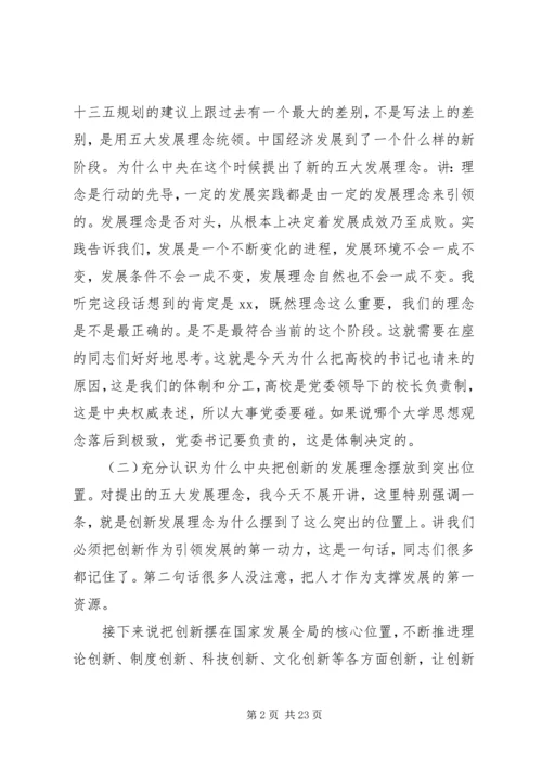 创新创业大会上的讲话稿.docx