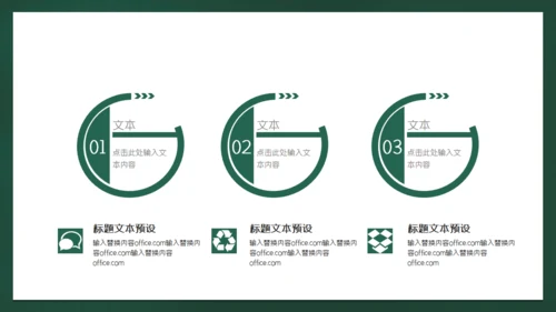 金榜题名学生高考加油通用PPT模版