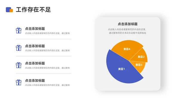 蓝色橙色商务风采购年中工作总结汇报PPT模板年中总结