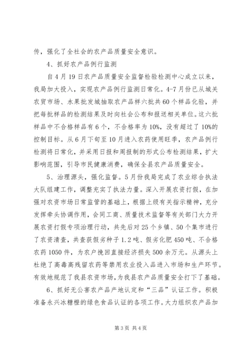 基建安全质量工作情况汇报 (5).docx