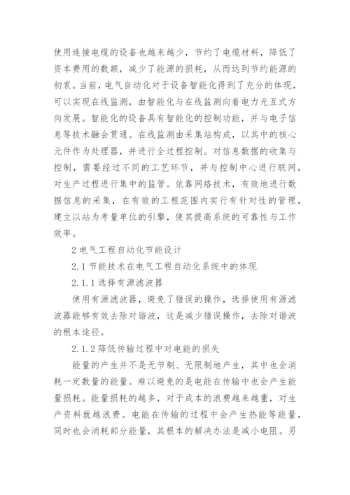 电力工程概论论文.docx