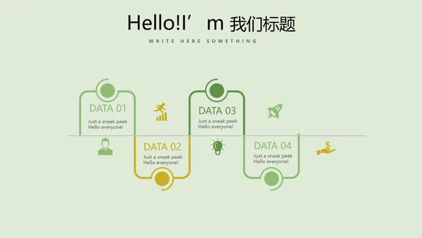 手绘绿色有机蔬菜动态PPT
