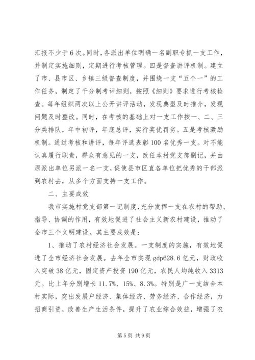 围绕构建和谐社会全力维护社会稳定.docx