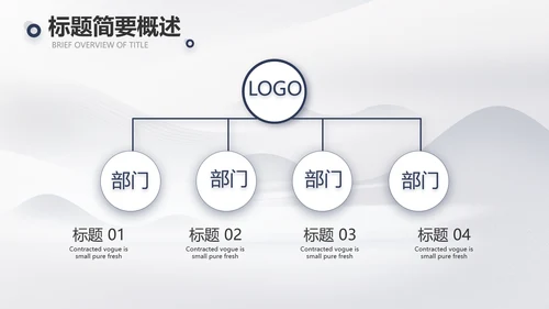 蚂蚁励志团队精神商务动态PPT团队建设