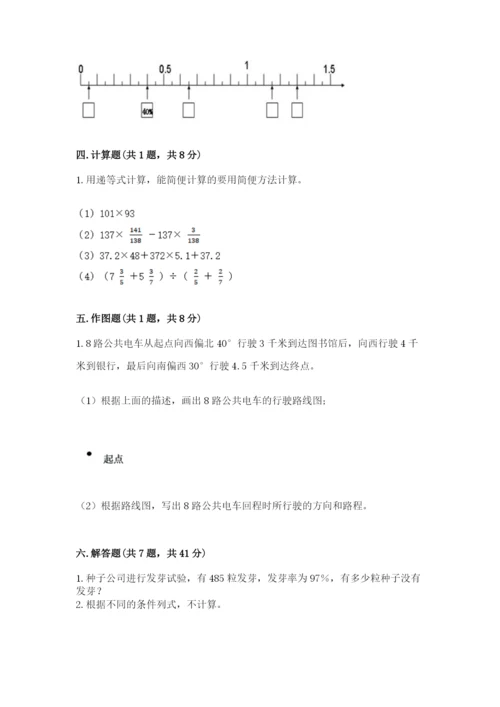 小学六年级上册数学期末测试卷含完整答案（夺冠系列）.docx