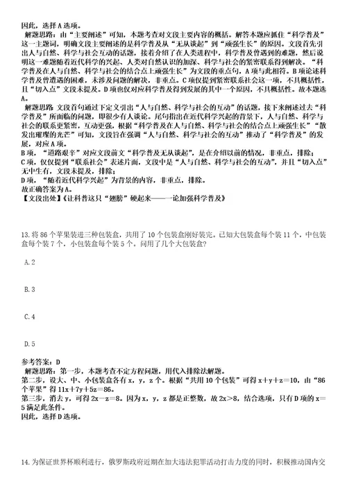 2023年06月山西吕梁市教育局所属事业单位(市直学校)招聘教师（110人）笔试历年难易错点考题含答案带详解0