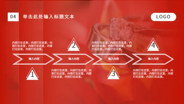 新年礼物情侣对戒通用PPT模板
