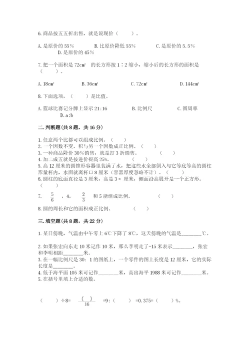 沪教版数学六年级下册期末检测试题及答案一套.docx
