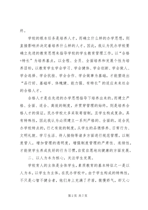 学校工作汇报范文.docx