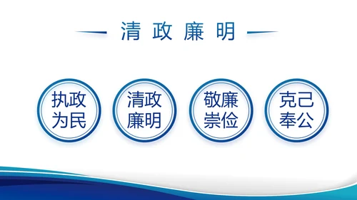 执法为民公正廉洁公安警察动态PPT