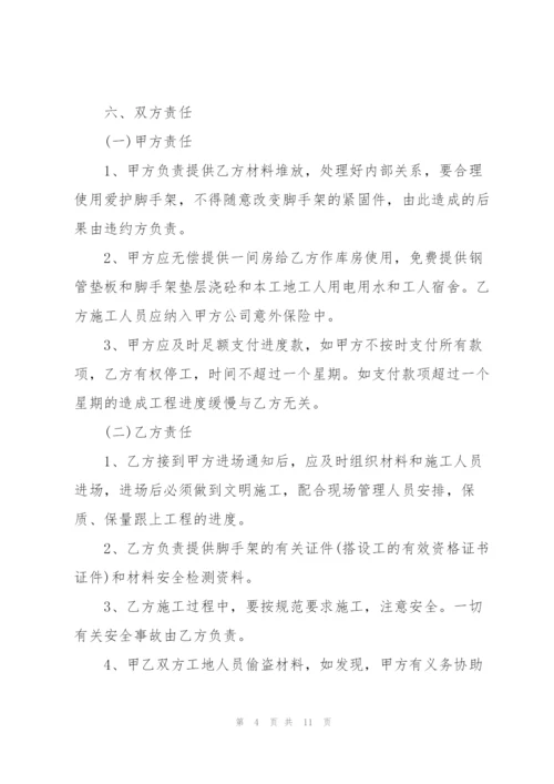 建筑脚手架租赁合同范本3篇.docx