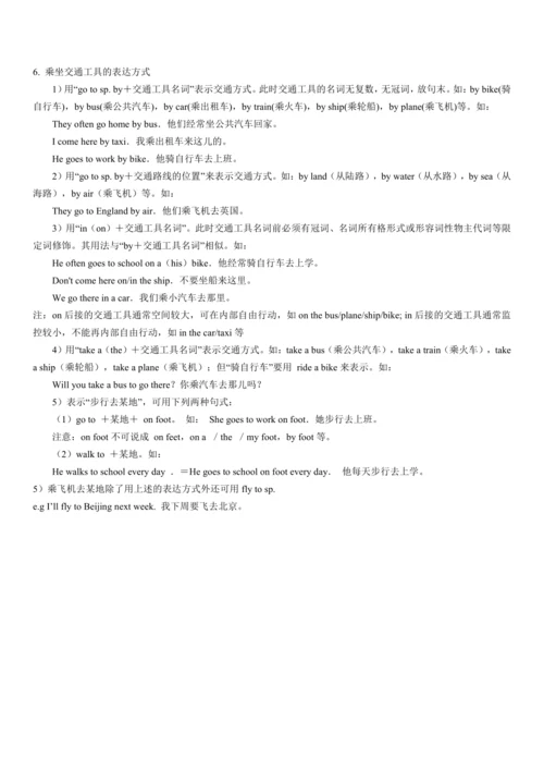 外研版英语七年级下册1-6模块重点知识复习资料