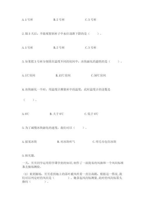 教科版小学三年级上册科学期末测试卷附参考答案（达标题）.docx