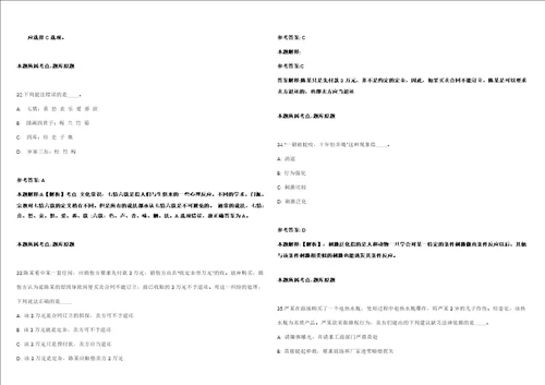 2021年12月黑龙江哈尔滨工业大学超精密光电仪器工程研究所公开招聘4人冲刺卷含答案附详解第005期