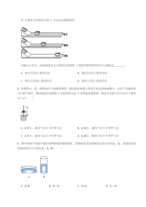 滚动提升练习四川荣县中学物理八年级下册期末考试专项训练B卷（附答案详解）.docx