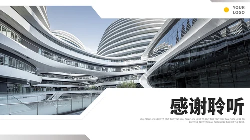 实景商务职级晋升竞聘总结汇报PPT模板