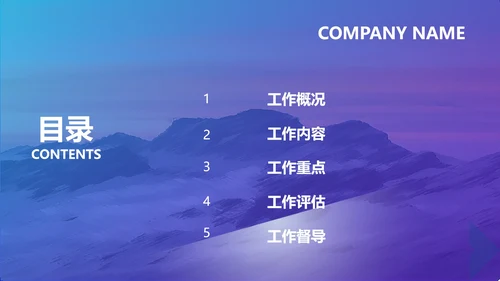 商务渐变部门工作计划汇报PPT模板