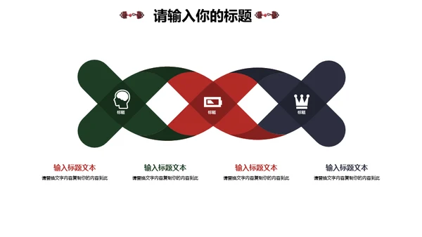旗袍传统服饰文化通用PPT模板