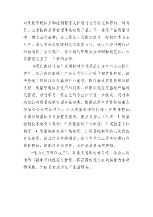 【政协】县政协委员读书心得体会（17篇）.docx