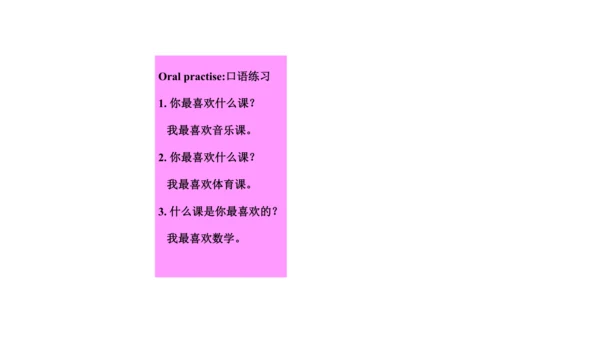 Unit 3  What subject do you like best? 单元知识梳理（单词+句