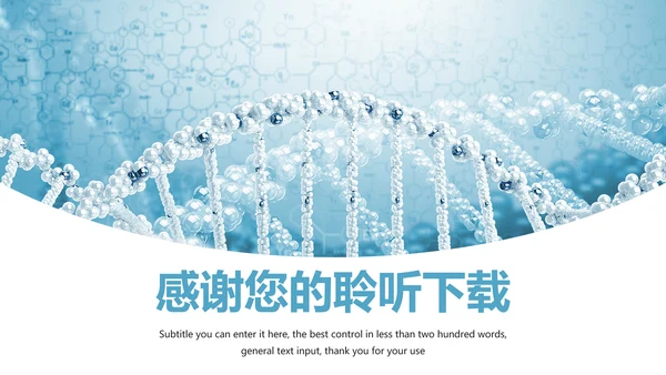 医疗基因细胞生物研究报告医学研究工作汇报PPT模板
