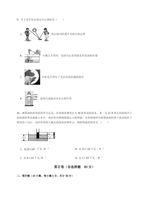 小卷练透新疆喀什区第二中学物理八年级下册期末考试专题攻克试卷（附答案详解）.docx