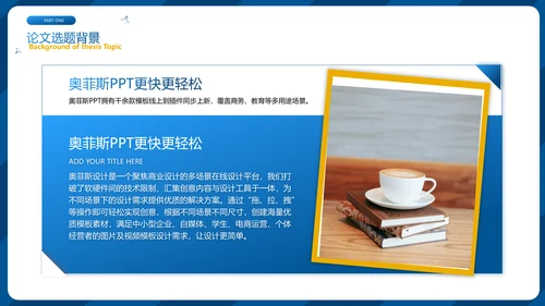 蓝色商务风毕业答辩PPT套装
