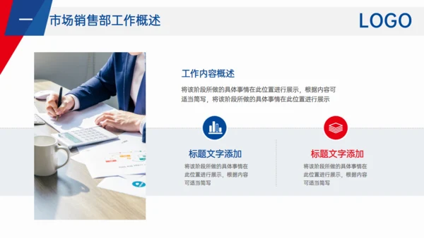 项目经理销售业绩汇报述职通用PPT模板