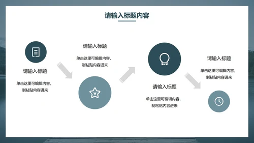 简约商务大气工作报告PPT模板