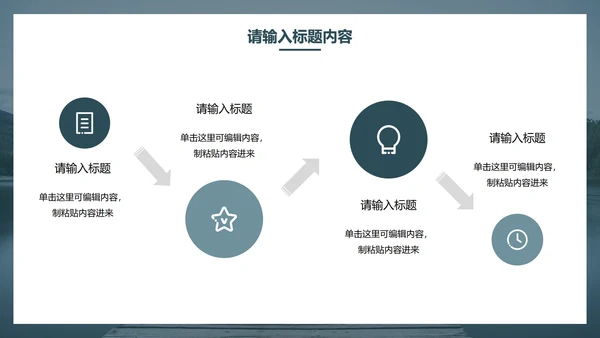 简约商务大气工作报告PPT模板
