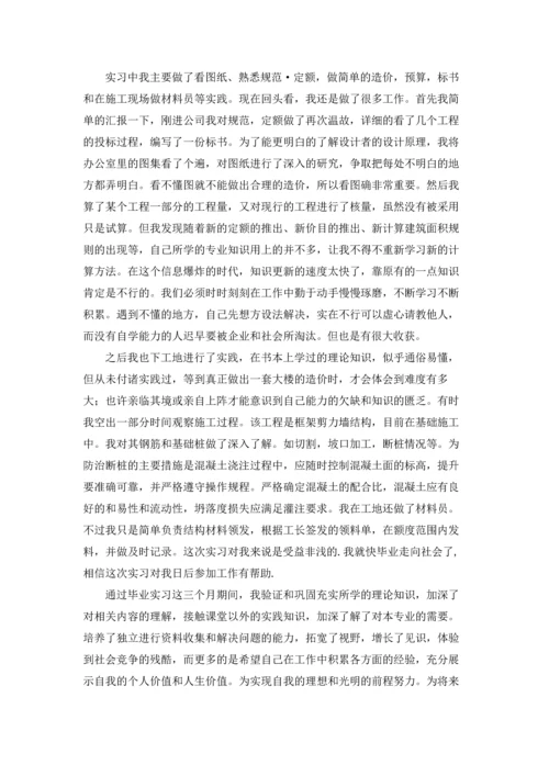 有关工程的实习报告汇编六篇.docx