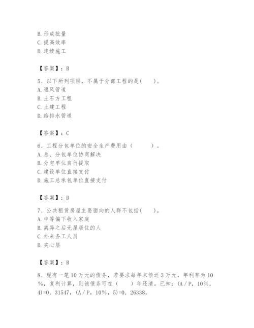 2024年初级经济师之初级建筑与房地产经济题库【必考】.docx