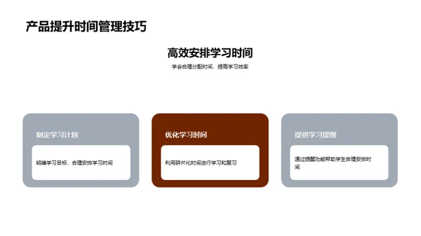 解析学习，提升效率