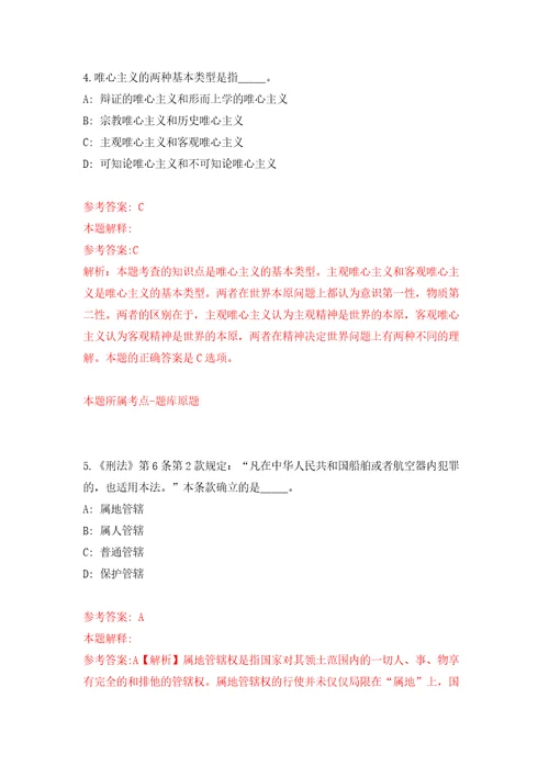 2022四川内江市资中县融媒体中心公开招聘新媒体人员3人自我检测模拟卷含答案解析7