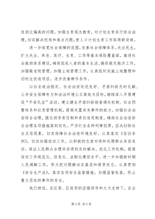 市年度经济工作发展的工作计划范文.docx