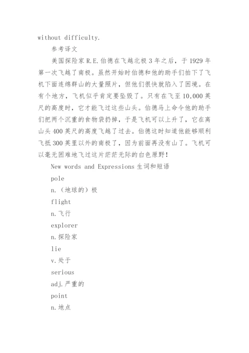 新概念英语第二册第43课-Over the South Pole.docx