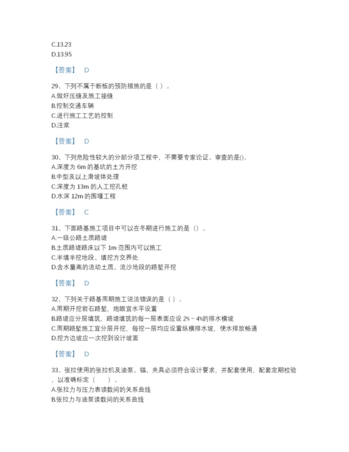 2022年河北省二级建造师之二建公路工程实务高分试题库有精品答案.docx