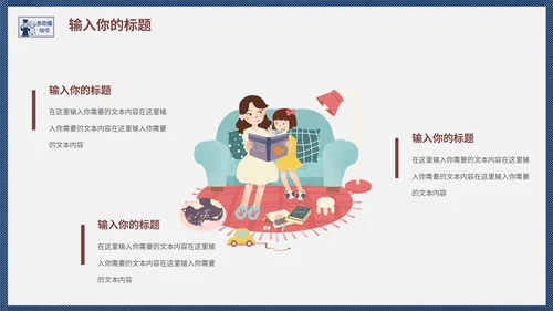 世上只有妈妈好温馨母亲节策划通用PPT模板
