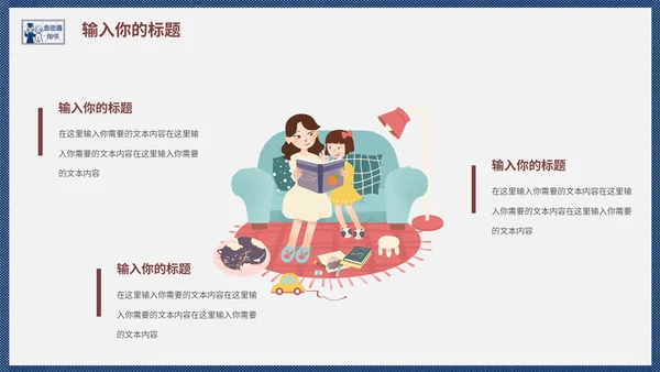 世上只有妈妈好温馨母亲节策划通用PPT模板