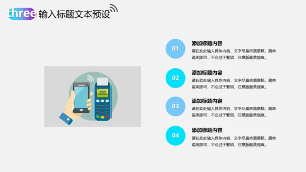 光速网络移动互联网科技通用PPT模板