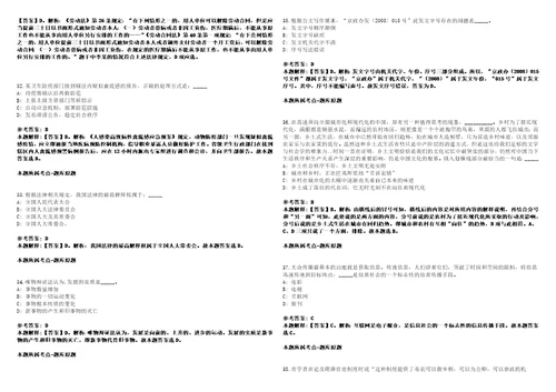 2022年湖南汽车工程职业学院招考聘用笔试客观类主观题参考题库含答案详解