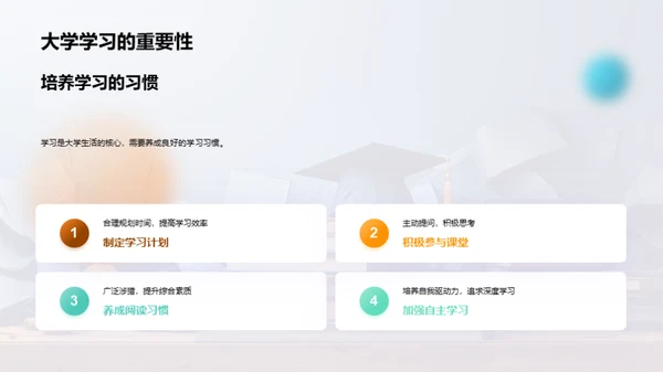 大学生活导航