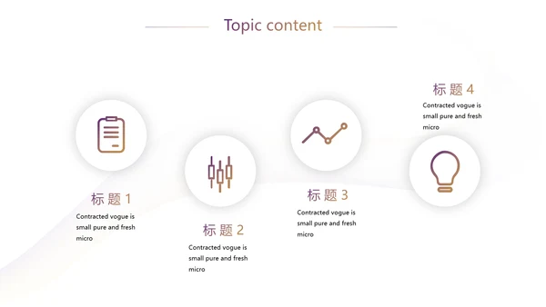 金融银行工作汇报动态PPT模板