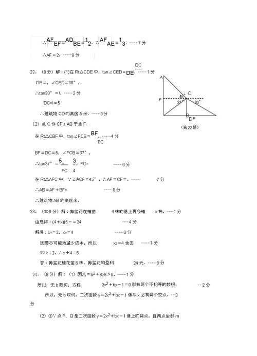 南京市中考数学模拟测试卷含