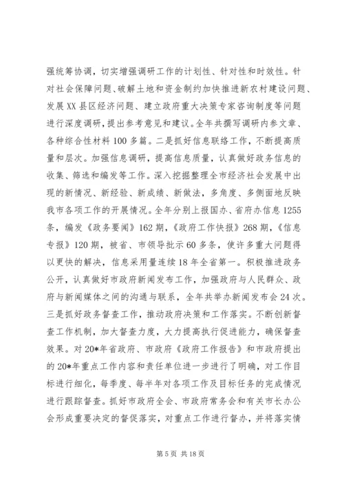 市民政局年度工作总结及计划.docx