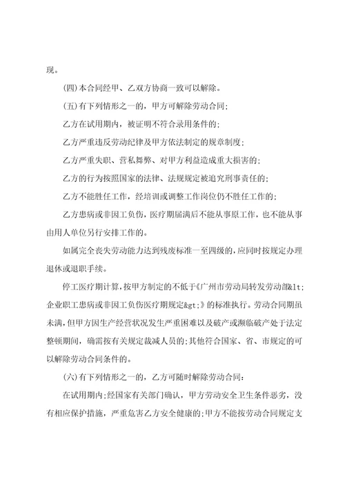 最新劳务合同书格式