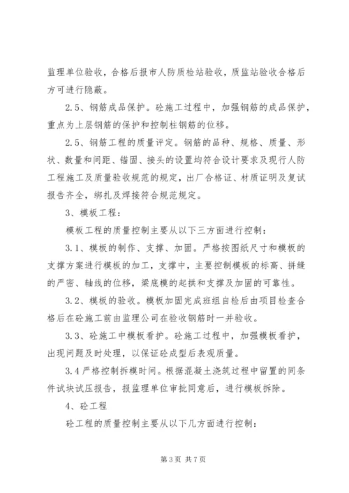 地下人防自评报告 (5).docx